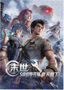 荒原纪事 书目封面